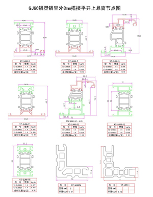 GJ66鋁塑鋁里外平開窗