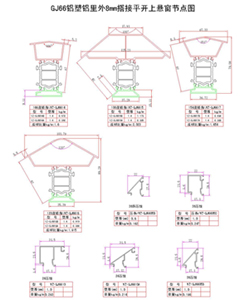 GJ66鋁塑鋁里外平開窗　　　　