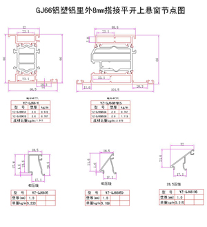 GJ66鋁塑鋁里外平開窗　　　　　　　　　