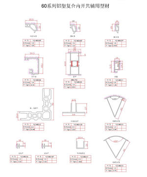 60B鋁塑復合內開窗