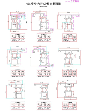 63A系列(內開)冷橋窗